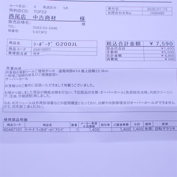 ２２シーボーグＧ２００ＪＬ